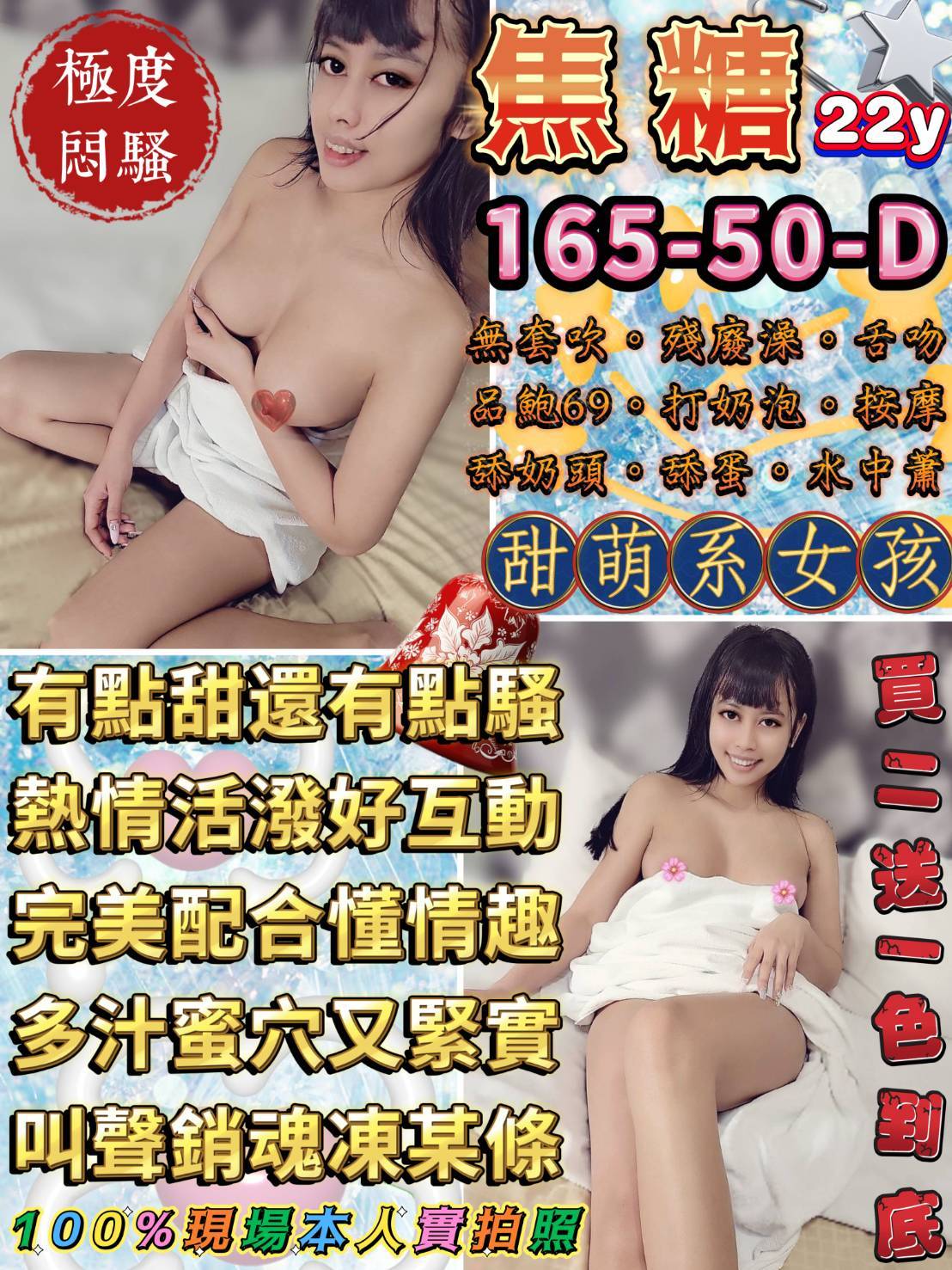 嘉義 魚妹瑞希 161/34F 都市麗人